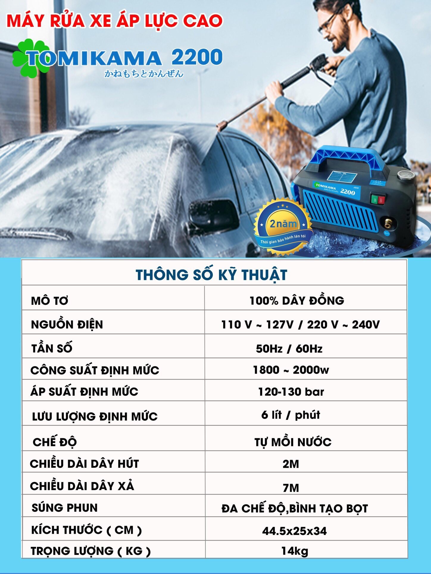 Máy Rửa Xe Mini Tomikama 2200