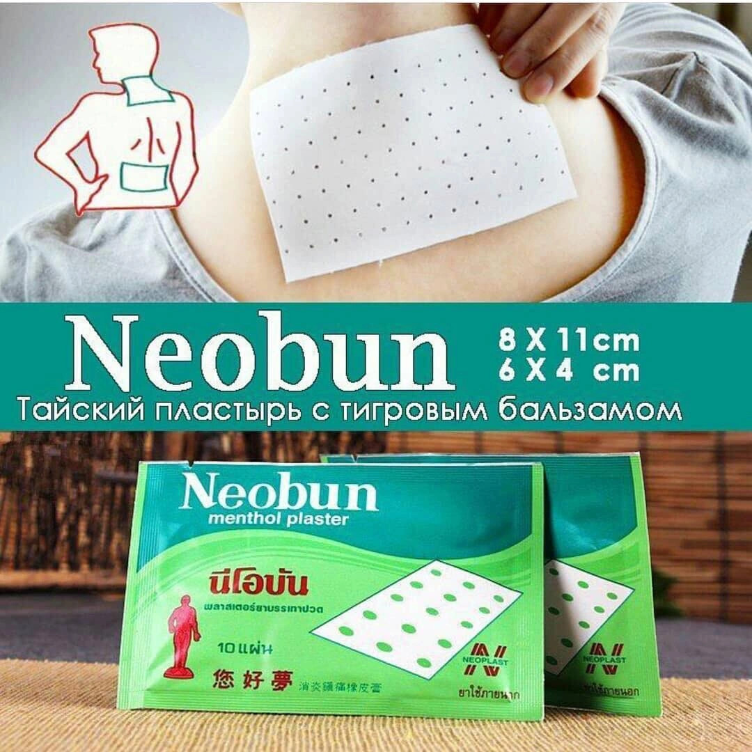 Cao Dán Giảm Đau Nhức Neobun Thái Lan
