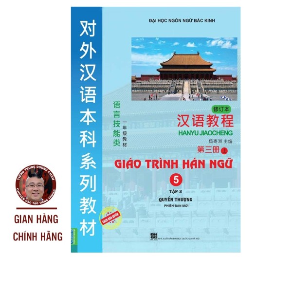 Sách - Giáo Trình Hán Ngữ 5 Tập 3 - Quyển Thượng - Phiên bản mới (tải app)