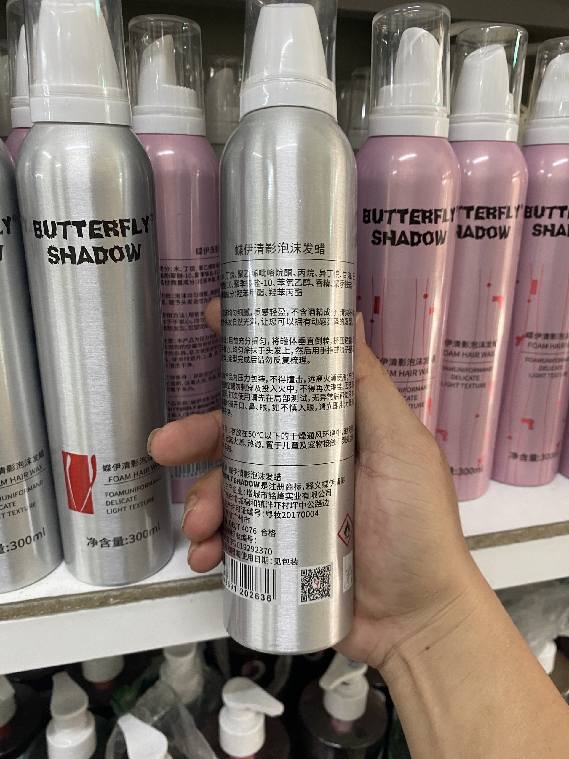 Bọt Tạo Kiểu Tóc Cứng Và Mềm Butterfly Shadow 300ml