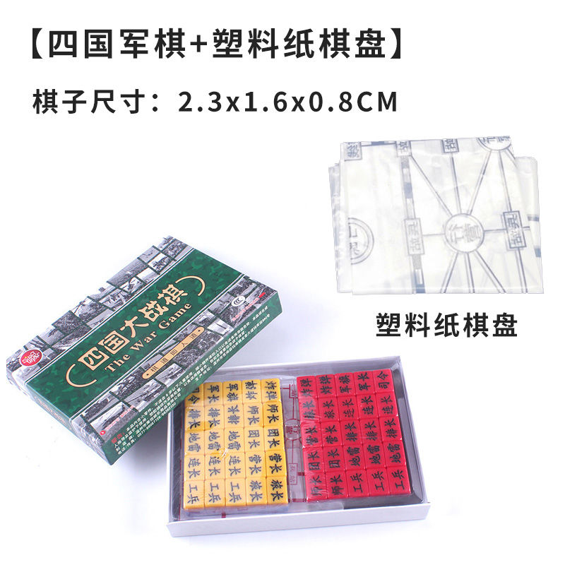 2023 cờ quân sự, cờ quân sự, đồ chơi mạt chược rắn, cờ quân sự lớn dành cho học sinh tiểu học, cờ da, trò chơi giải đố, cờ vua