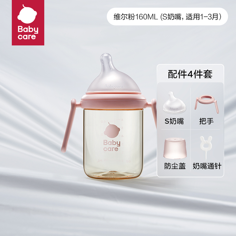 Bc Babycare Skew Head Bottle for Newborn Babies 6 Months and Over 1 Year Old PPSU Straw Duck Mouth Anti Inflation