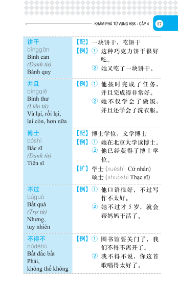 Vocabulary Khám phá từ vựng HSK - Cấp 5