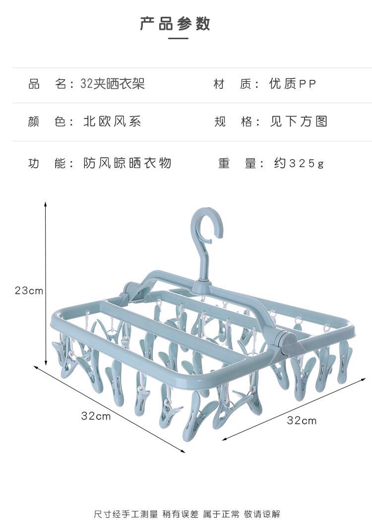 Móc Phơi 32 chi tiết - Móc Phơi quần áo cho bé yêu