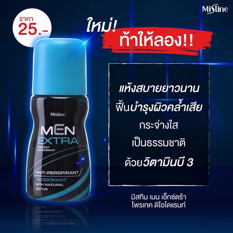 [ JUNHEE_ AUTH ] Lăn khử mùi MISTINE WHITE SPA Thái Lan chính hãng