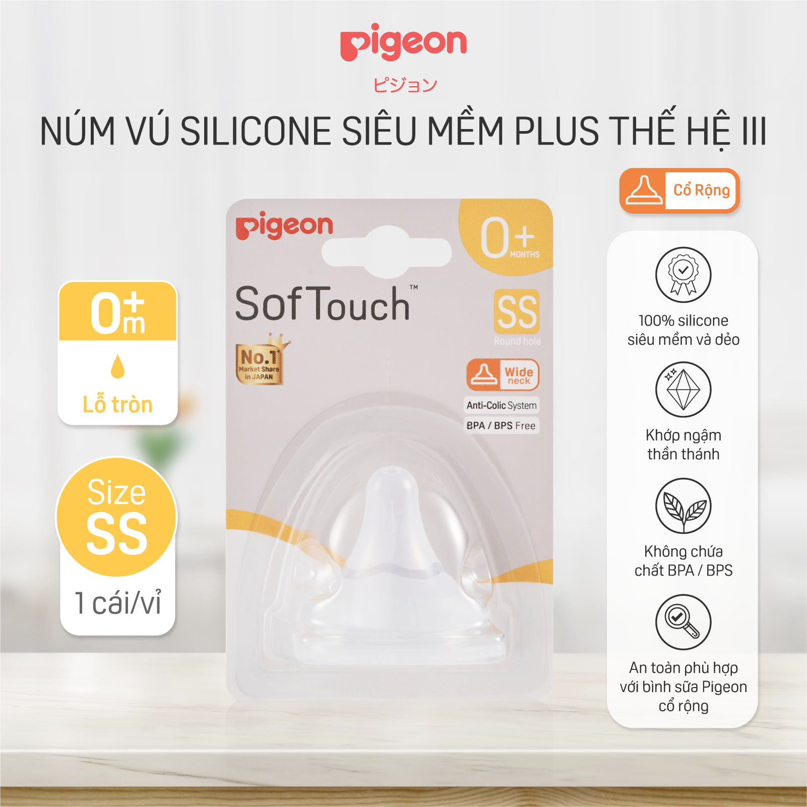 Núm ty Pigeon siêu mềm Plus thế hệ III (SS) - 1 cái/vỉ