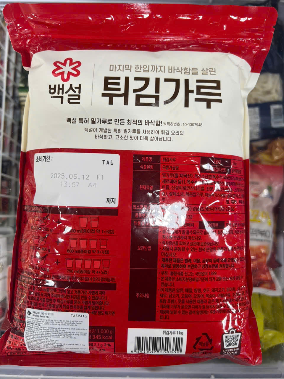 Bột Chiên Tôm Beksul Hàn Quốc 1Kg - 튀김가루