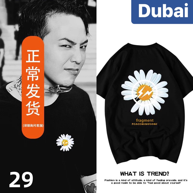 ÁO THUN NAM NỮ HOA CÚC FORM RỘNG HOT TREND HÀN QUỐC MẠNH MẼ SÀNH ĐIỆU VẢI DÀY MIN - DUBAI FASHION