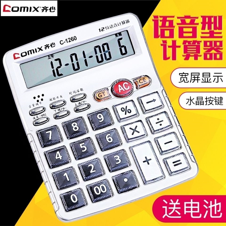 Original Qixin C-1260 Calculator Classic Voice King Voice Computer