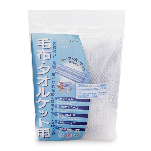Túi lưới giặt chăn màn 50x115cm Aisen Nhật Bản LH031 hàng nhập khẩu cao cấp