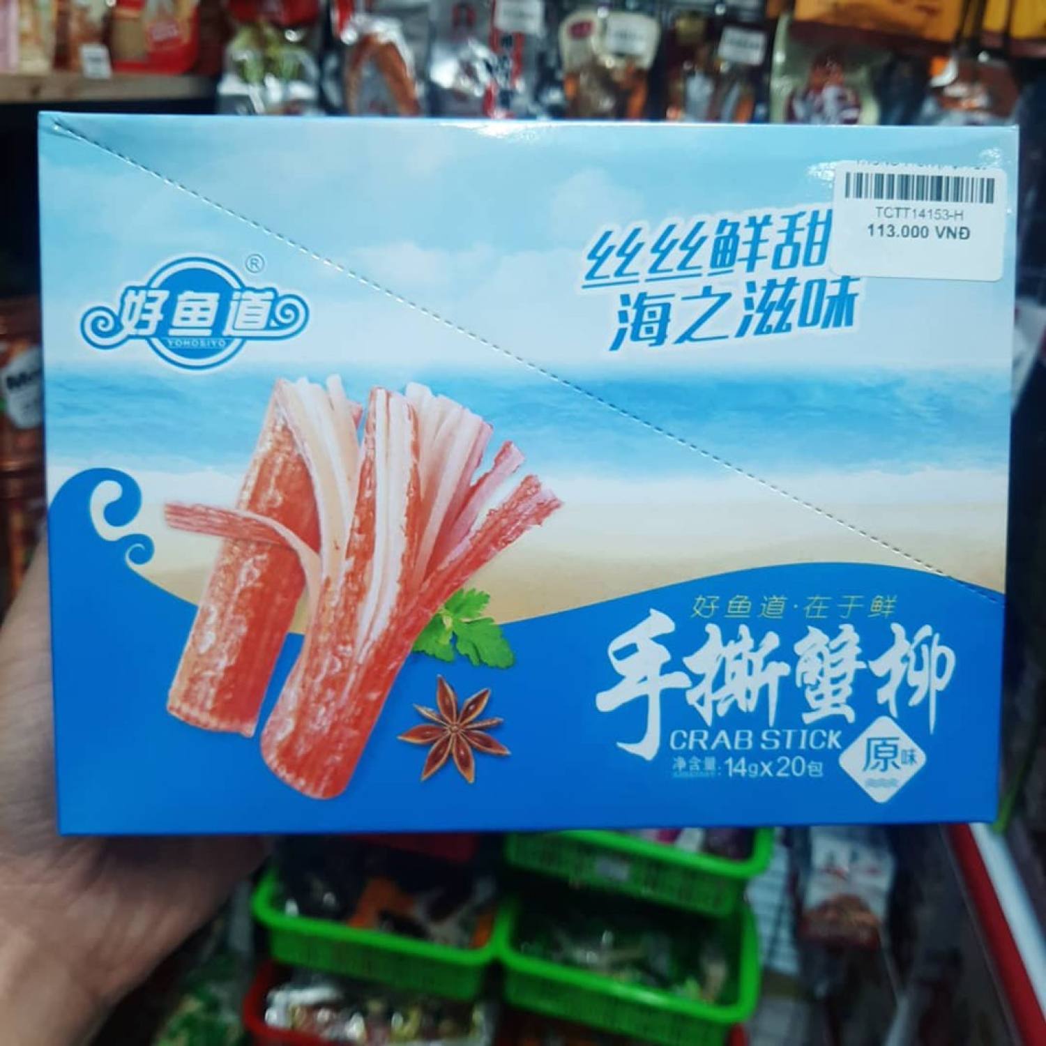 Thanh cua tẩm vị ăn liền 💥 sốt cay 💥 (HỘP 14g x 20 GÓI)
