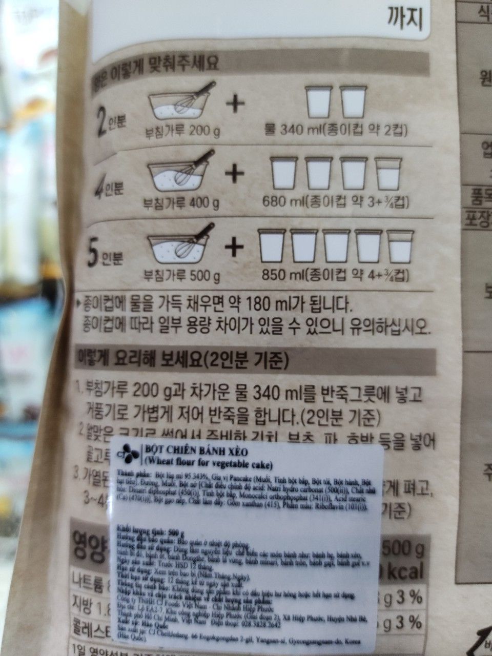 Bột Chiên Bánh Xèo Hàn Quốc 500G - 부침가루