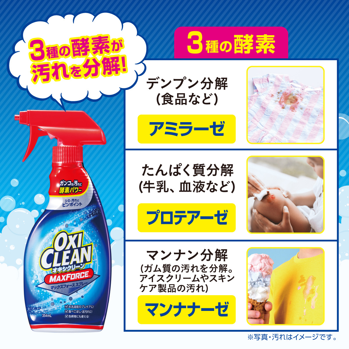 Nước Tẩy Trắng Quần Áo OXY CLEAN Nhật Bản 354ml