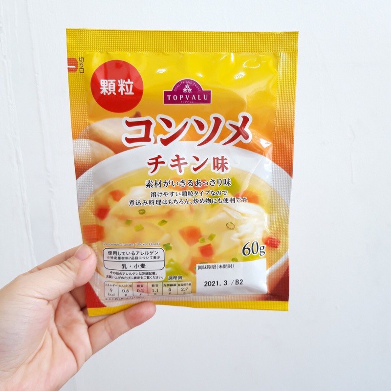 Hạt nêm rau củ Topvalu 60g Nhật Bản (date 2022)