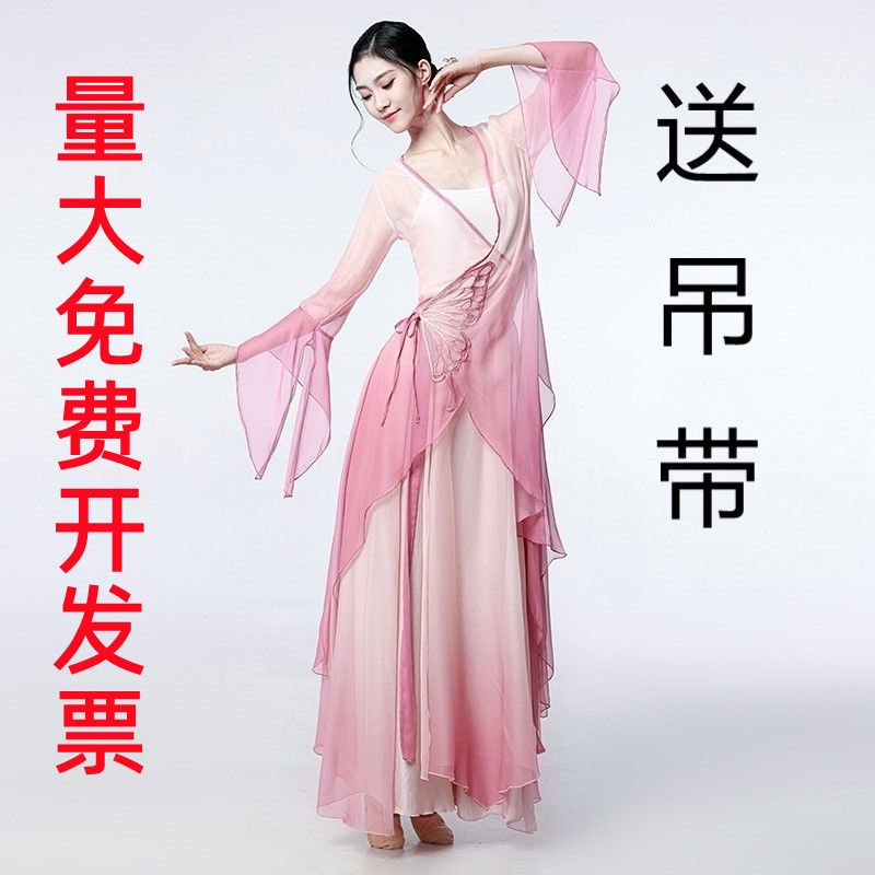 The new classical dance performance costumes are thin and elegant butterfly gradient gauze practice clothes Chinese style tops