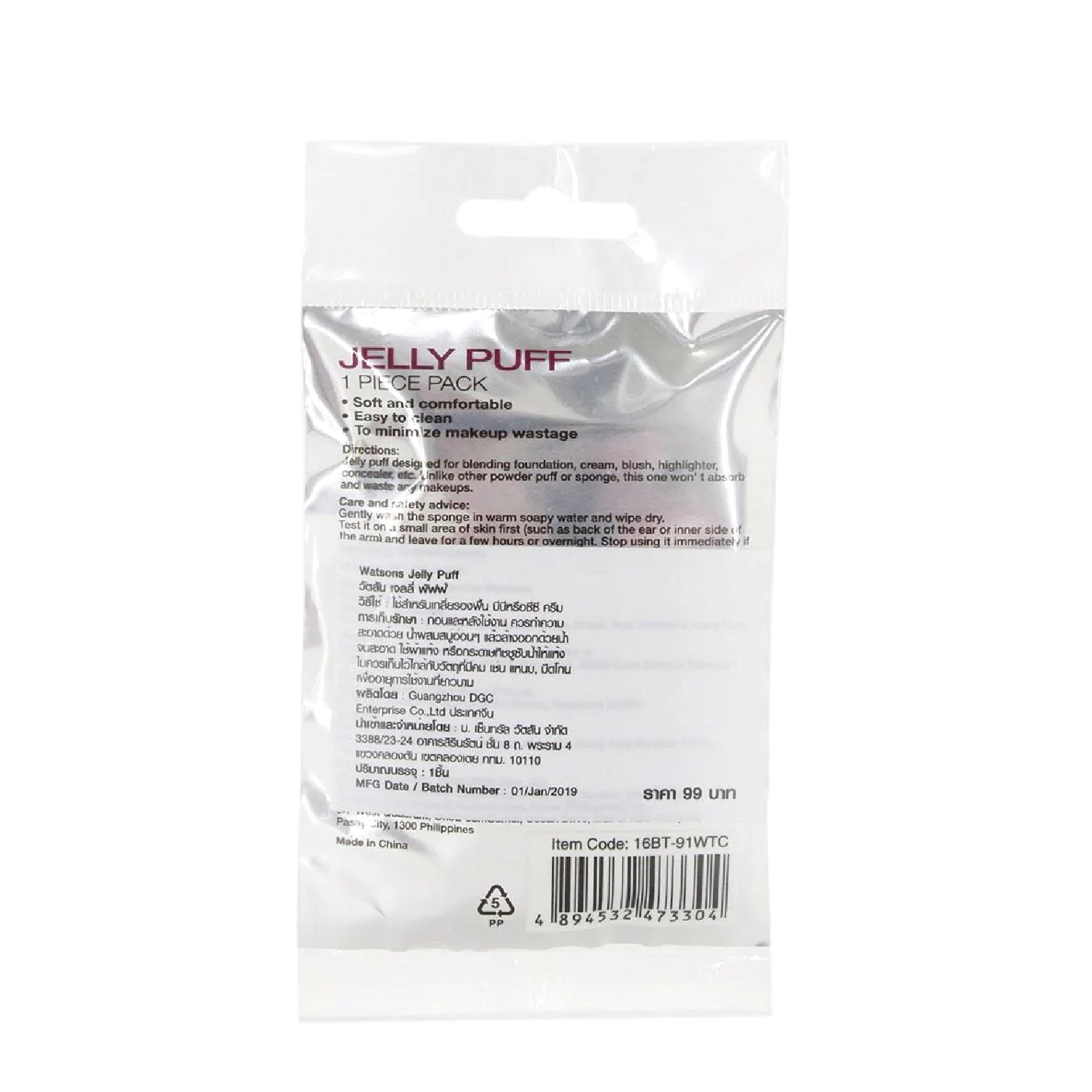 Miếng Thạch Trang Điểm Watsons Silicon Puff 1 Miếng