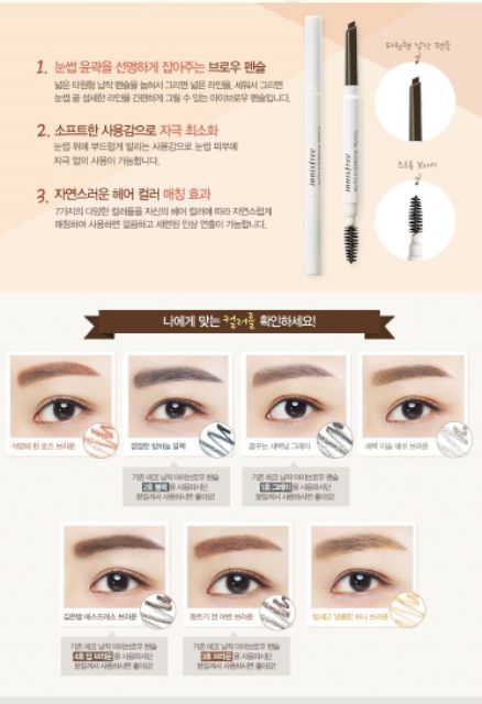 Chì Kẻ Chân Mày Innisfree Auto Eyebrow Pencil, Chì kẻ mày 2 đầu