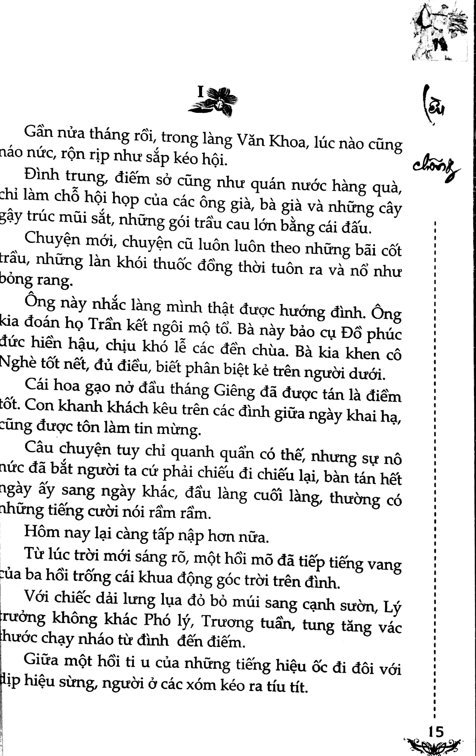 Book: Novel - Leng Chong (Reprint)