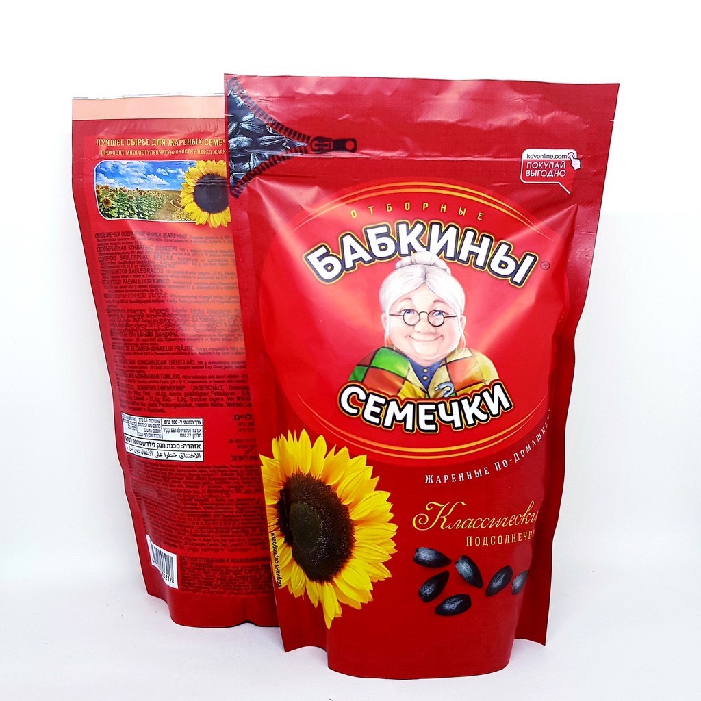[SET 2 bịch] Hạt Hướng Dương 300gr - Bà Già Nga
