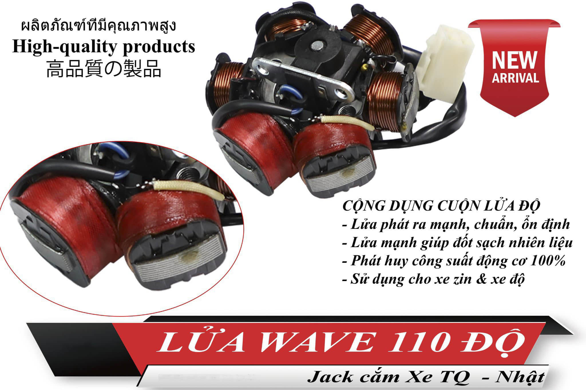 Lửa độ 6 cục cho dream wave