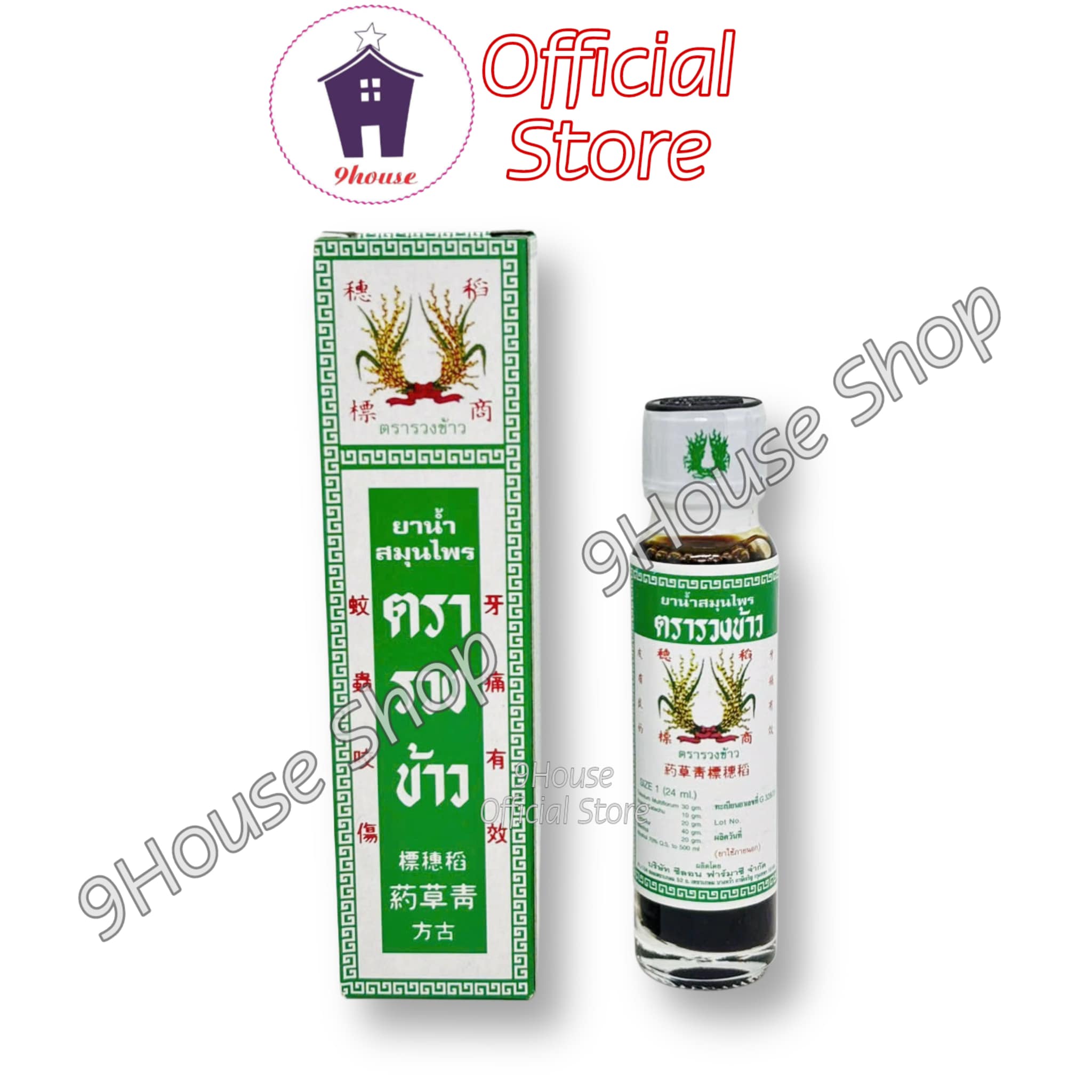 01 Dầu Bông Lúa MINYAK THÁI LAN 24ml