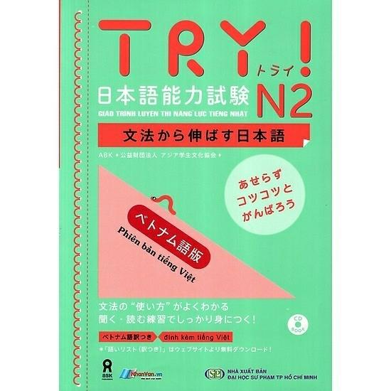 [HCM]Try N2