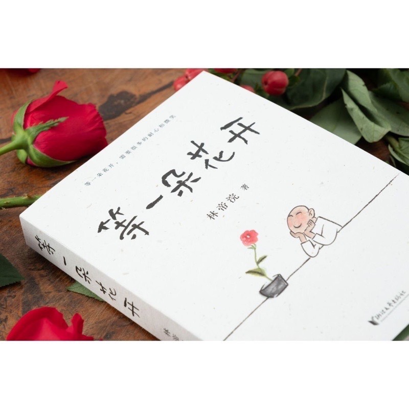 Đợi một đóa hoa nở