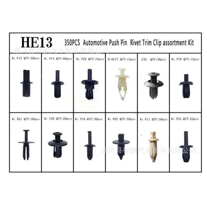 Hộp chốt nhựa vít nở nhựa ô tô thập cẩm 350 chi tiết