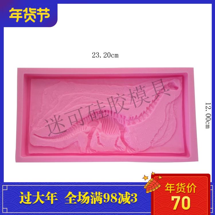 Silicone Bộ Tạo Khuôn Hình Mẫu Mới Hot Duy Nhất Khủng Long Tạo Hình Fondant Chocolate Nhà Máy Bán Hàng Trực Tiếp Tự Làm Nướng Dụng Cụ