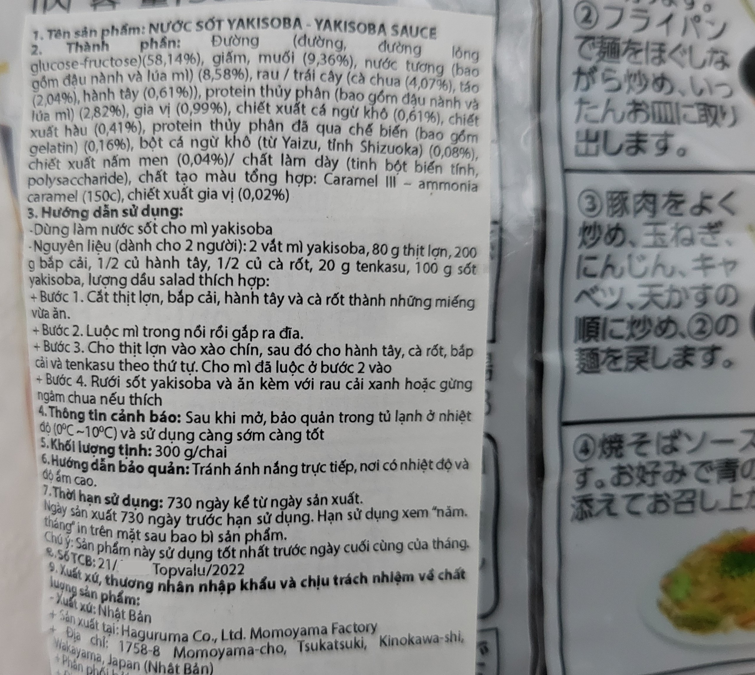 [Chai 300g] XỐT MÌ YAKISOBA [Japan] TOPVALU Yakisoba Sauce