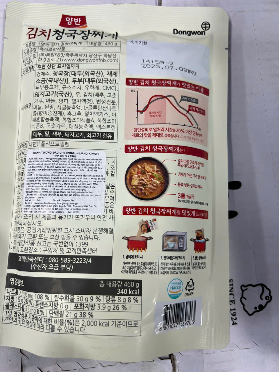 Canh tương đậu kimchi hàn quốc 460g - 김치 청국장 찌개