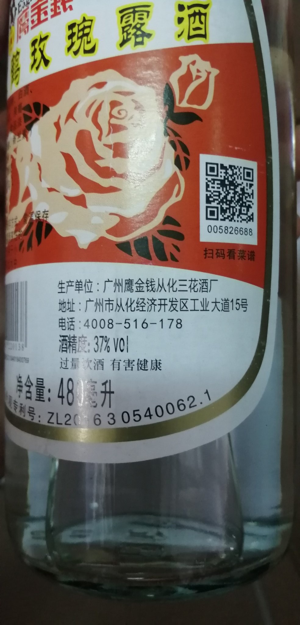 Mai Quế Lô Trung Quốc mùi Hoa Hồng 500ml