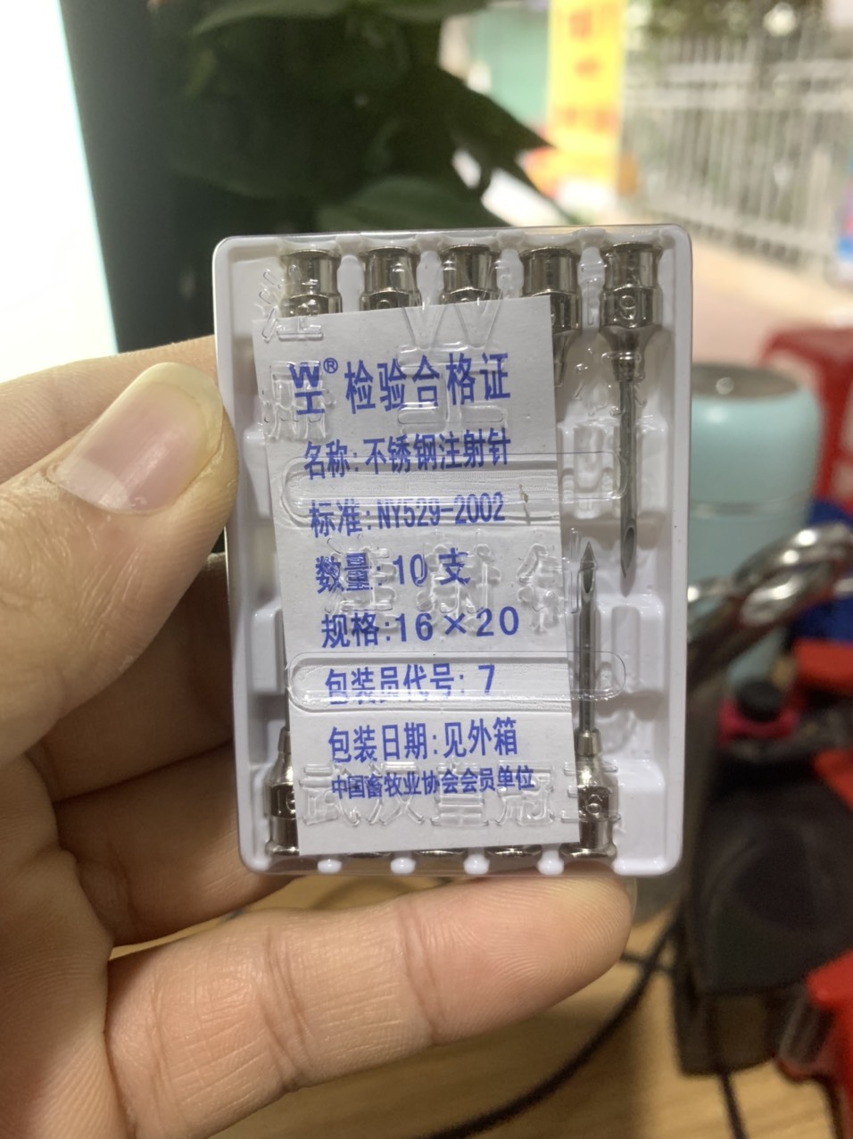 1 Vỉ Kim Tiêm Thú Y