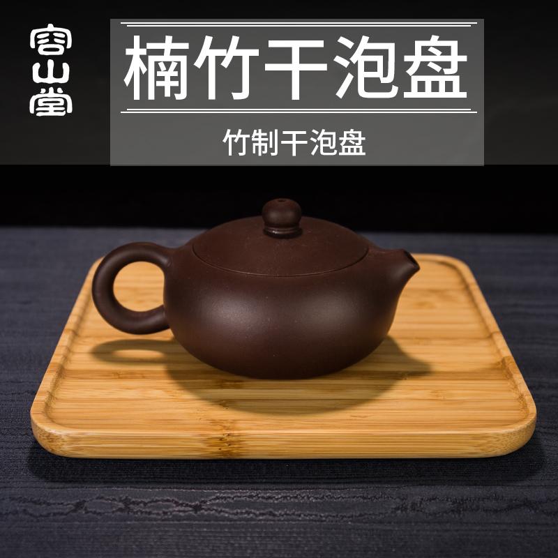 Rongshantang Bamboo Artwork Bamboo Small Tea Tray Bamboo Tea Tray Square Tea Sets Saucer Pot Tray Mini Household Tea Set Accessories