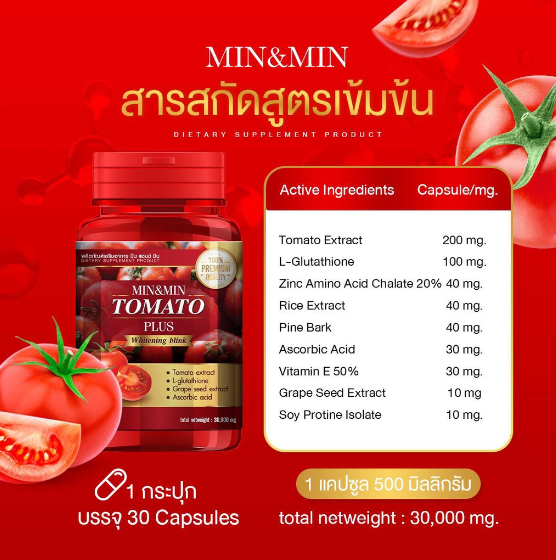 Viên Uống Trắng Da Cà Chua Tomato Plus Thái Lan