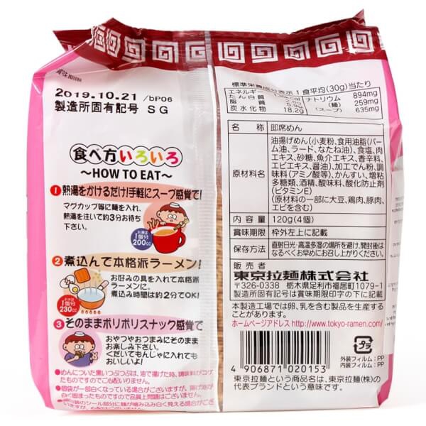 Mỳ ăn liền cho bé Tokyo Noodle Vị Tôm & Thịt Heo