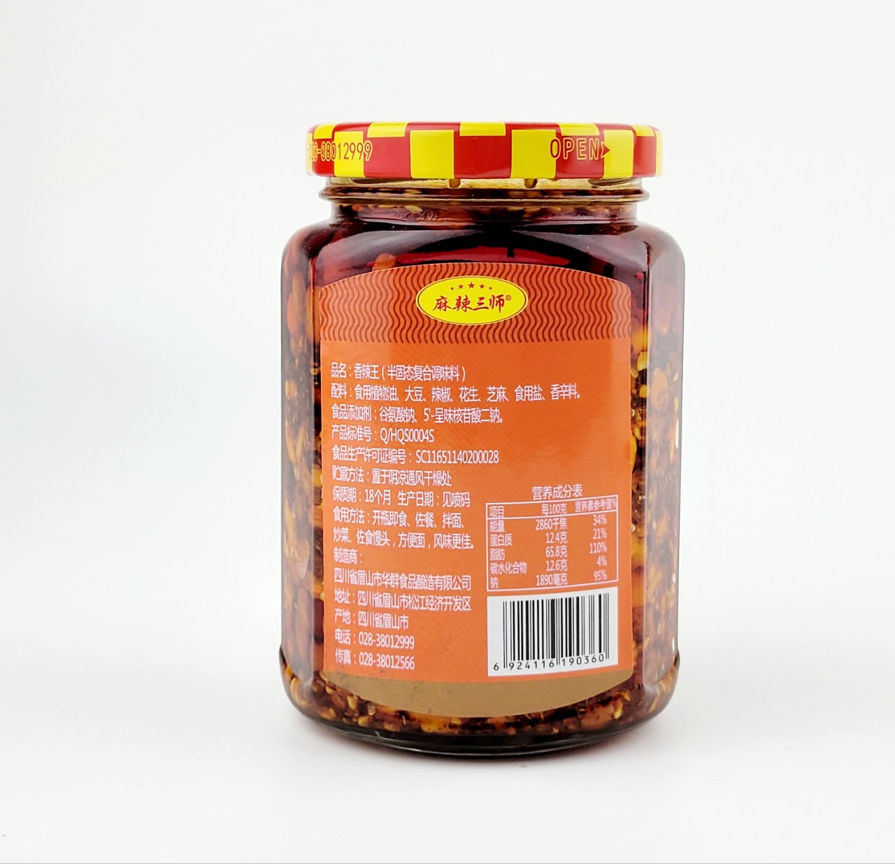 Sốt Đỗ Tương Ngâm Dầu 260g