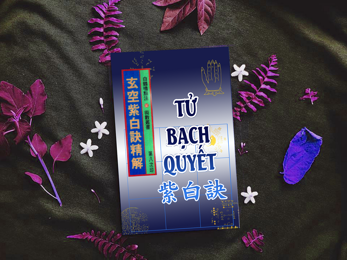 Sách tử bạch quyết (phụ thêm huyền không tử bạch quyết tinh giải)