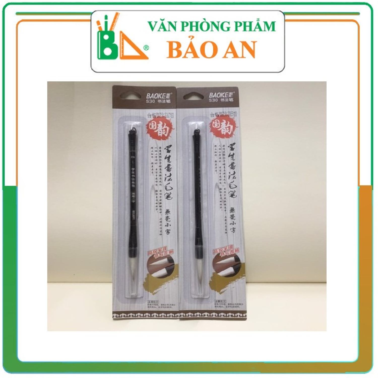 Bút cọ viết thư pháp Baoke S30 với Lông cọ làm bằng chất liệu sợi tổng hợp mềm mại, giúp cho nét vẽ uyển chuyển hơn.