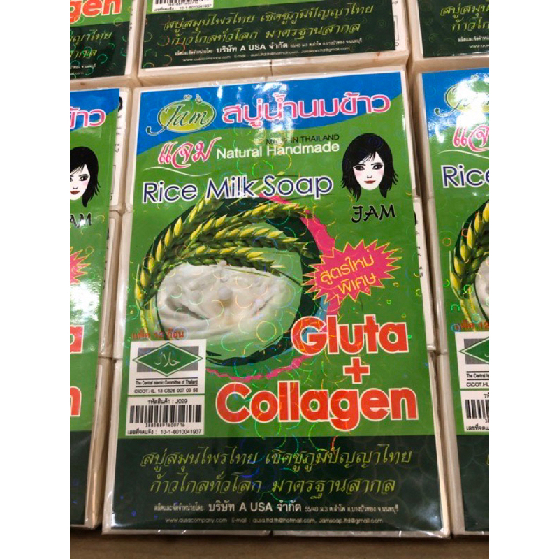 Lốc Xà bông sữa gạo Jam 12 cục - Thái Lan 🇹🇭