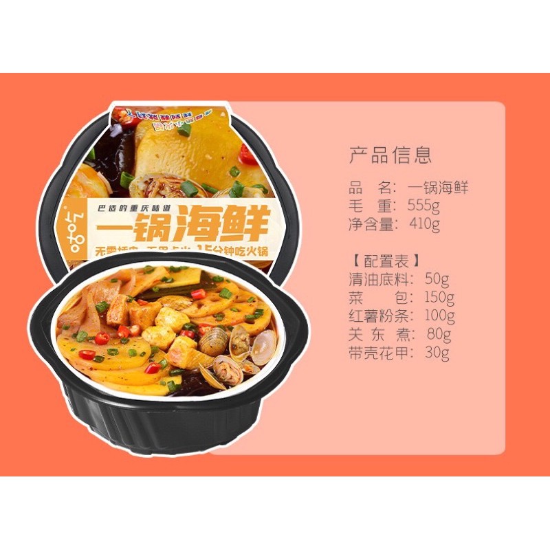 [HCM]LẨU TỰ SÔI HẢI SẢN ĐỦ VỊ