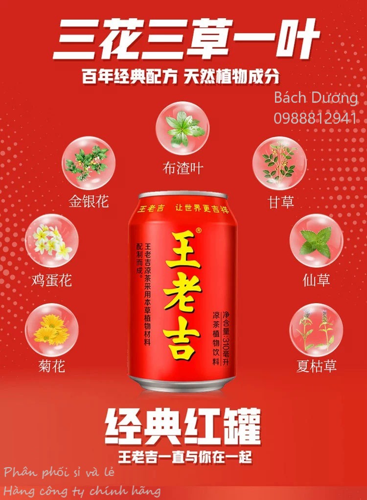 (NƯỚC SÂM) TRÀ THẢO MỘC VƯƠNG CÁT LÃO WANG LAO JI (310ml/ lon)