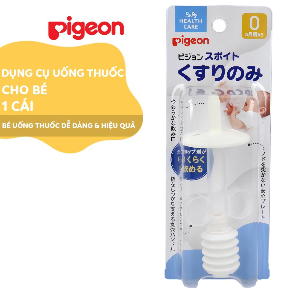 Dụng cụ uống thuốc cho bé Pigeon - Bao bì mới