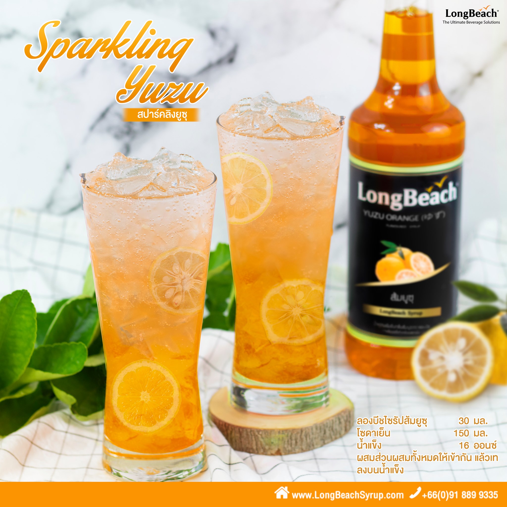 Siro Cô Đặc Hương Yuzu (Nhãn Hiệu LongBeach) 740ml