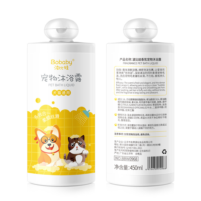 Hipipet Bobbaby dog shower gel, Hipipet Bobbaby cat shower gel, deep clean nourishes soft, fluffy skin, 450ml bottle