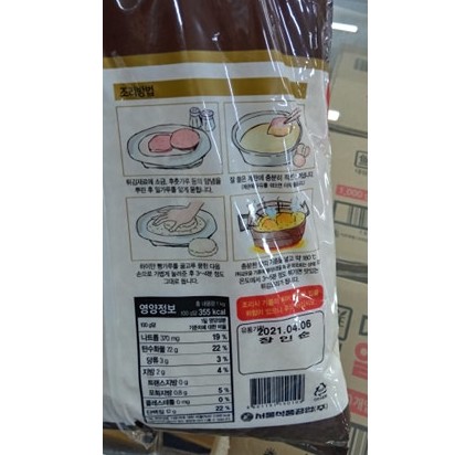 Bột Chiên Xù, vụn bánh mì Hàn Quốc 1Kg - 빵가루