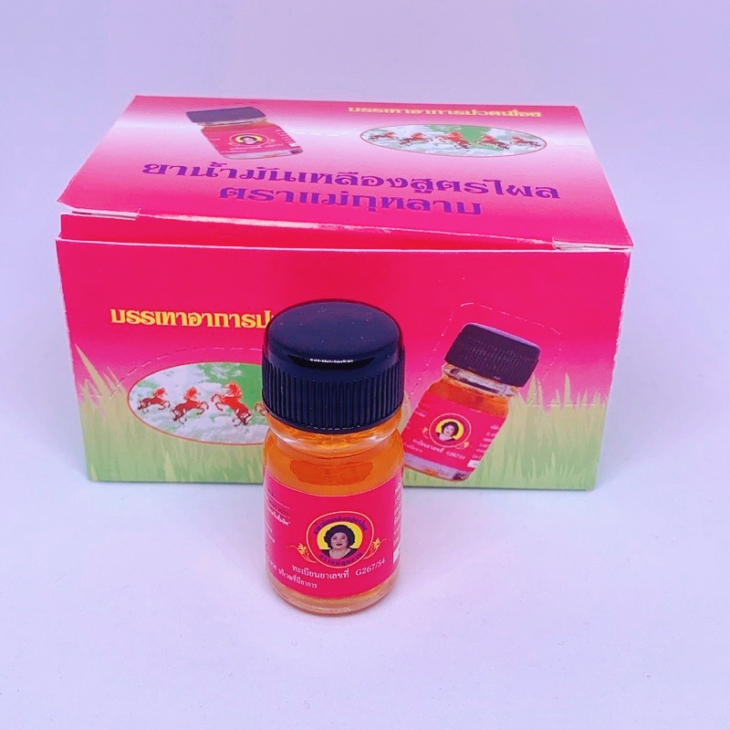 Dầu Bà Mập Hồng Thái Lan 3ml - Hàng chính hãng