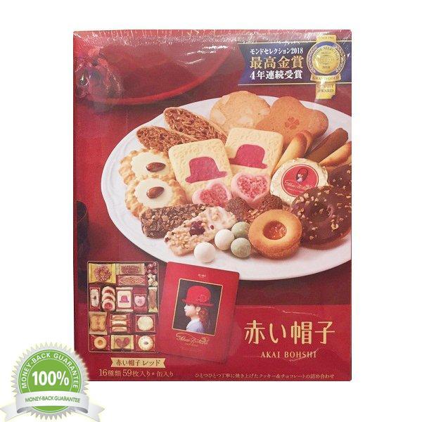 Bánh Cookies Akai Bohshi Red Box (1241g)