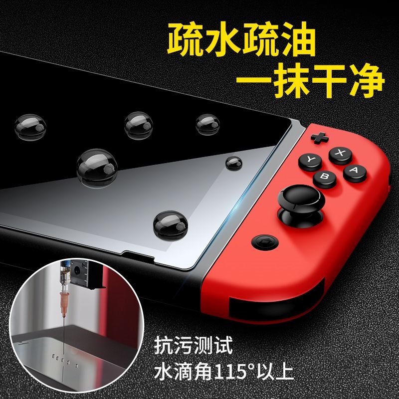 Nintendo Nintendo Switch toughened membrane fullscreen bluray protection Switch lite console membrane