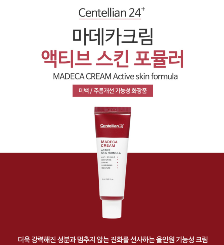 Kem dưỡng da Centellian24 Madeca Cream Active Skin Formula 50ml/ 센텔리안24 마데카 크림 액티브 스킨 포뮬러 50ml